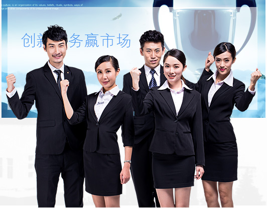 可靠的營銷和市場(chǎng)服務(wù)體系